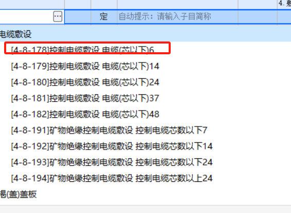 定额怎么套