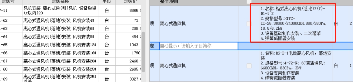 离心式通风机
