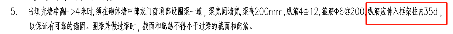 纵筋