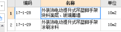 墙面
