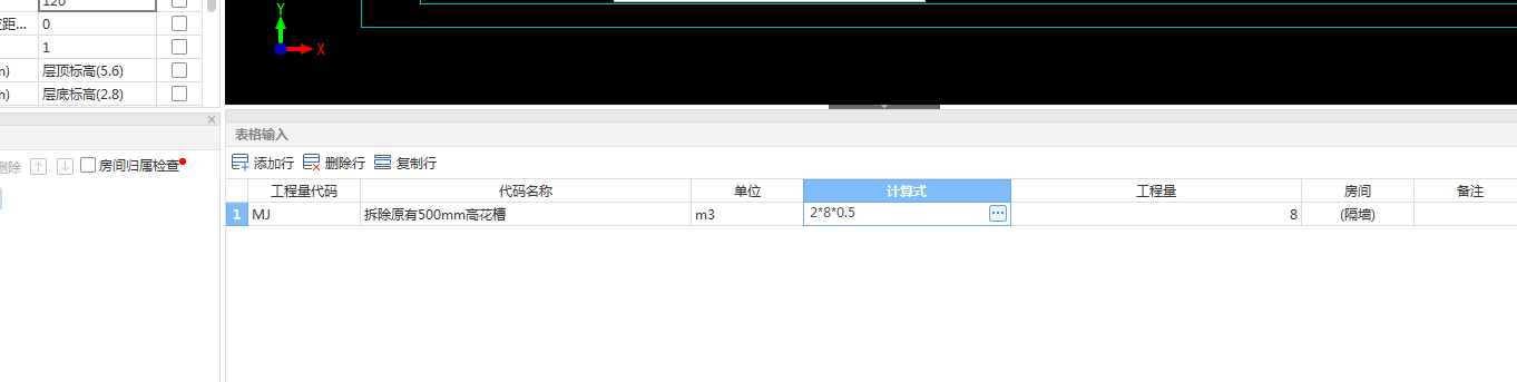 算量