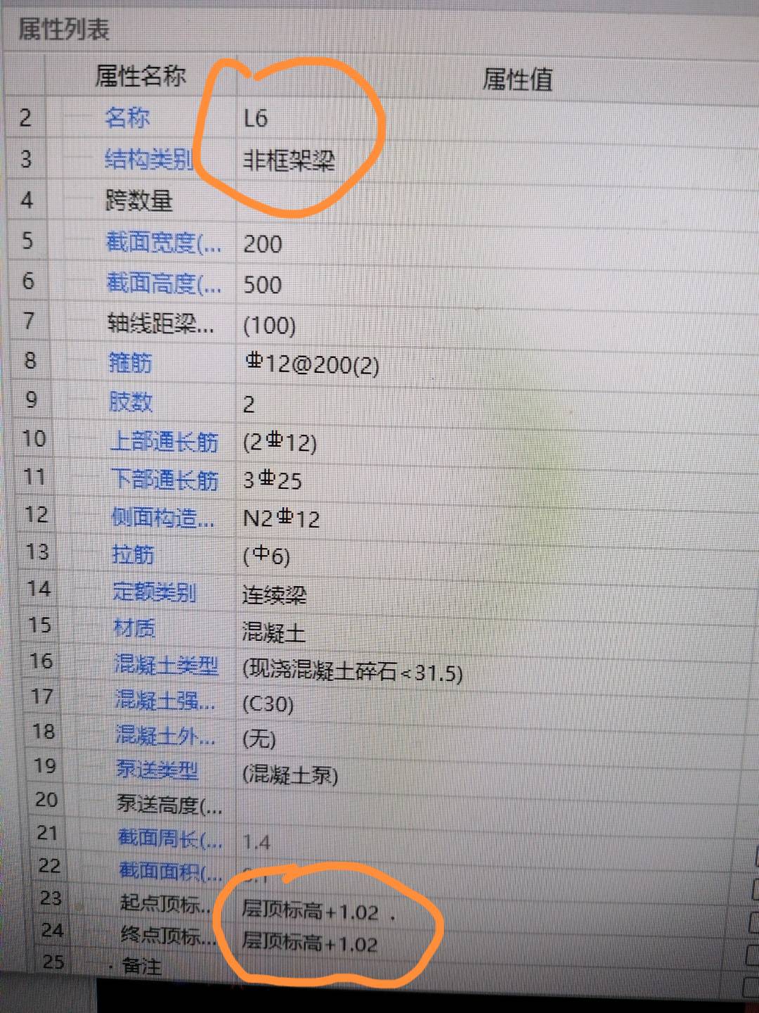 标高设置