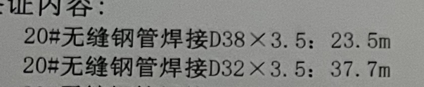 定额