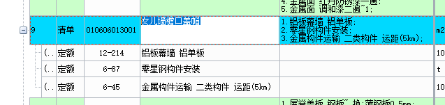 檐