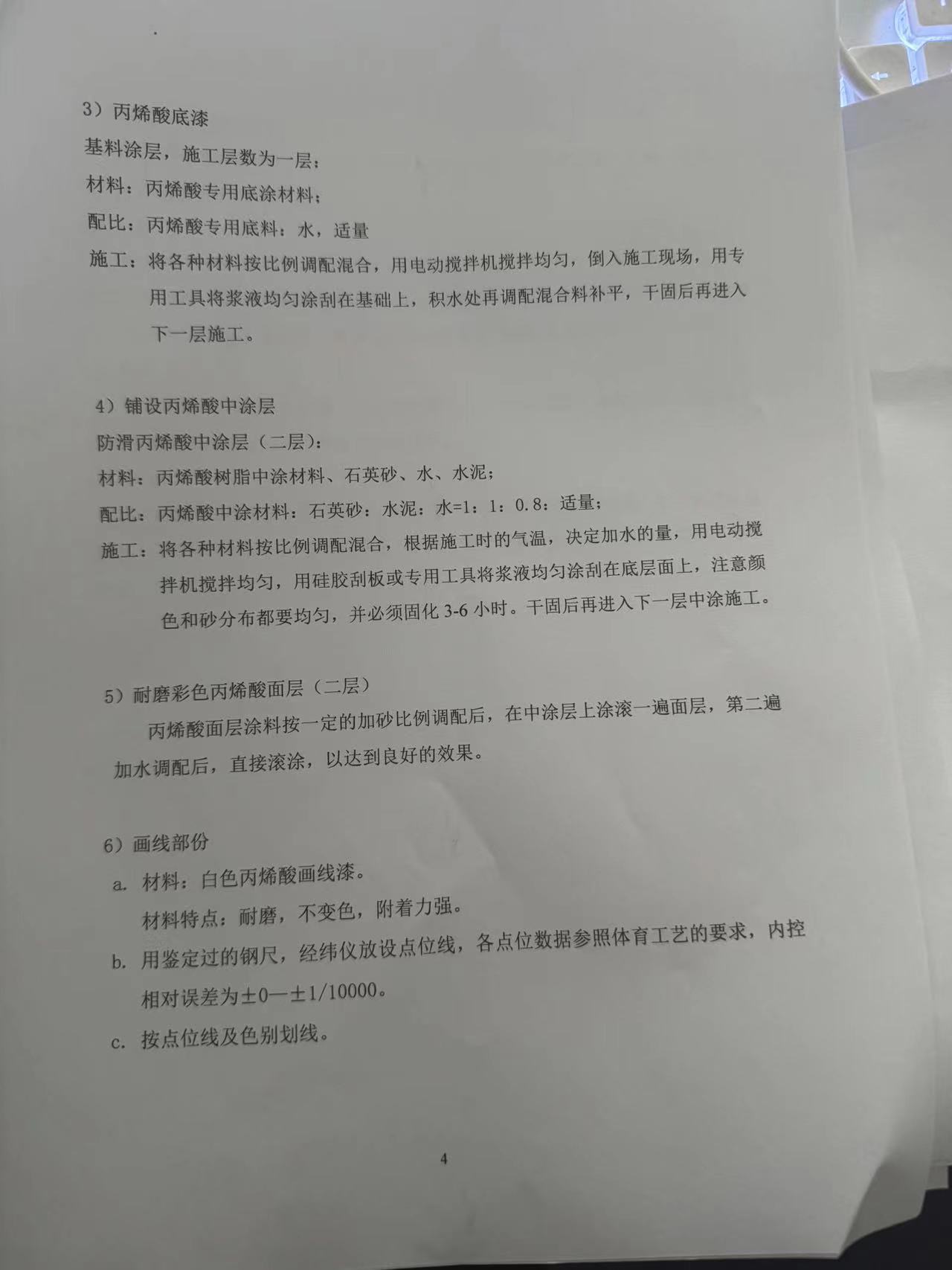 定额