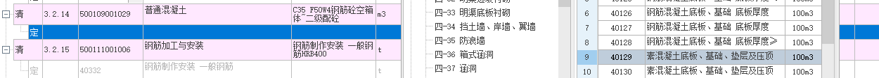 定额