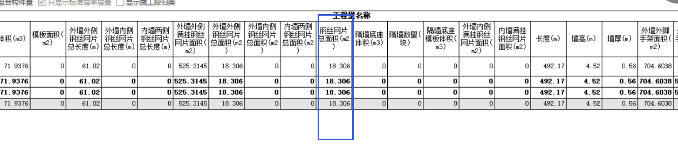 广联达服务新干线