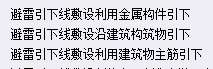 套什么定额