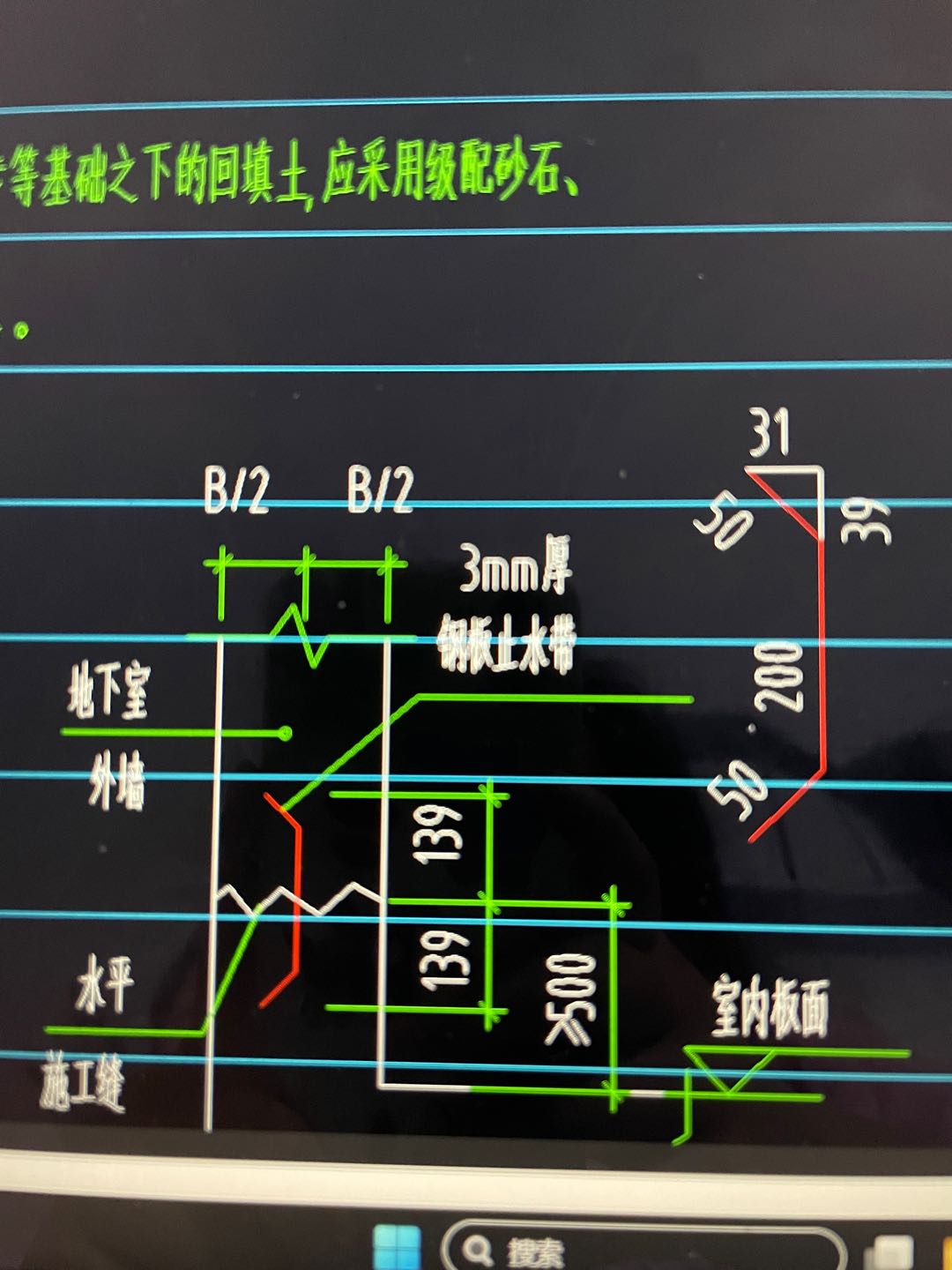 室外