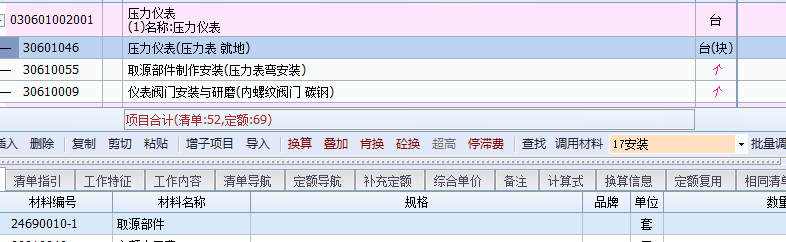 套取