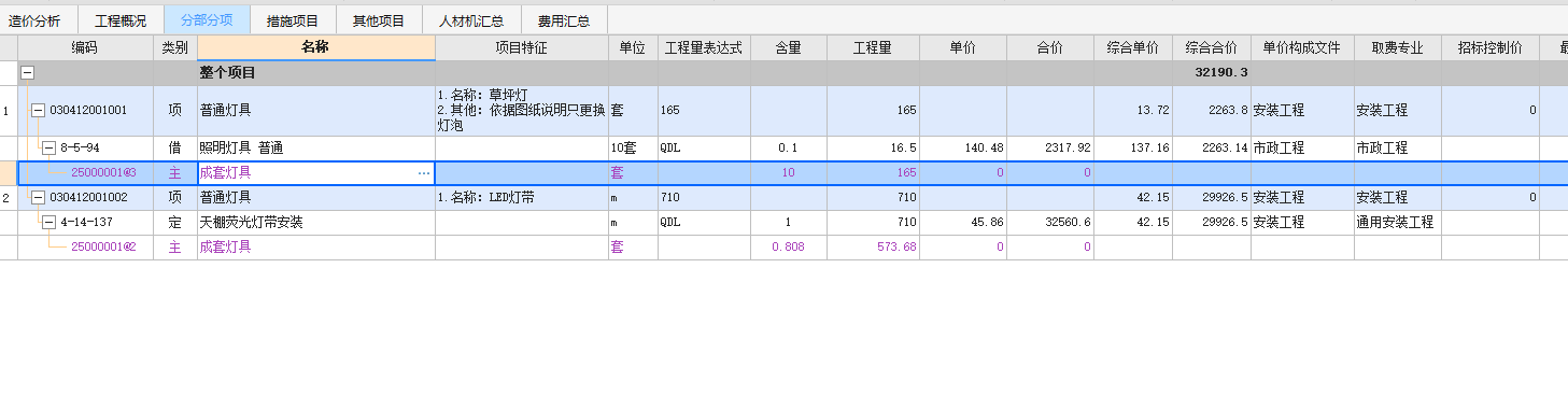 广联达服务新干线