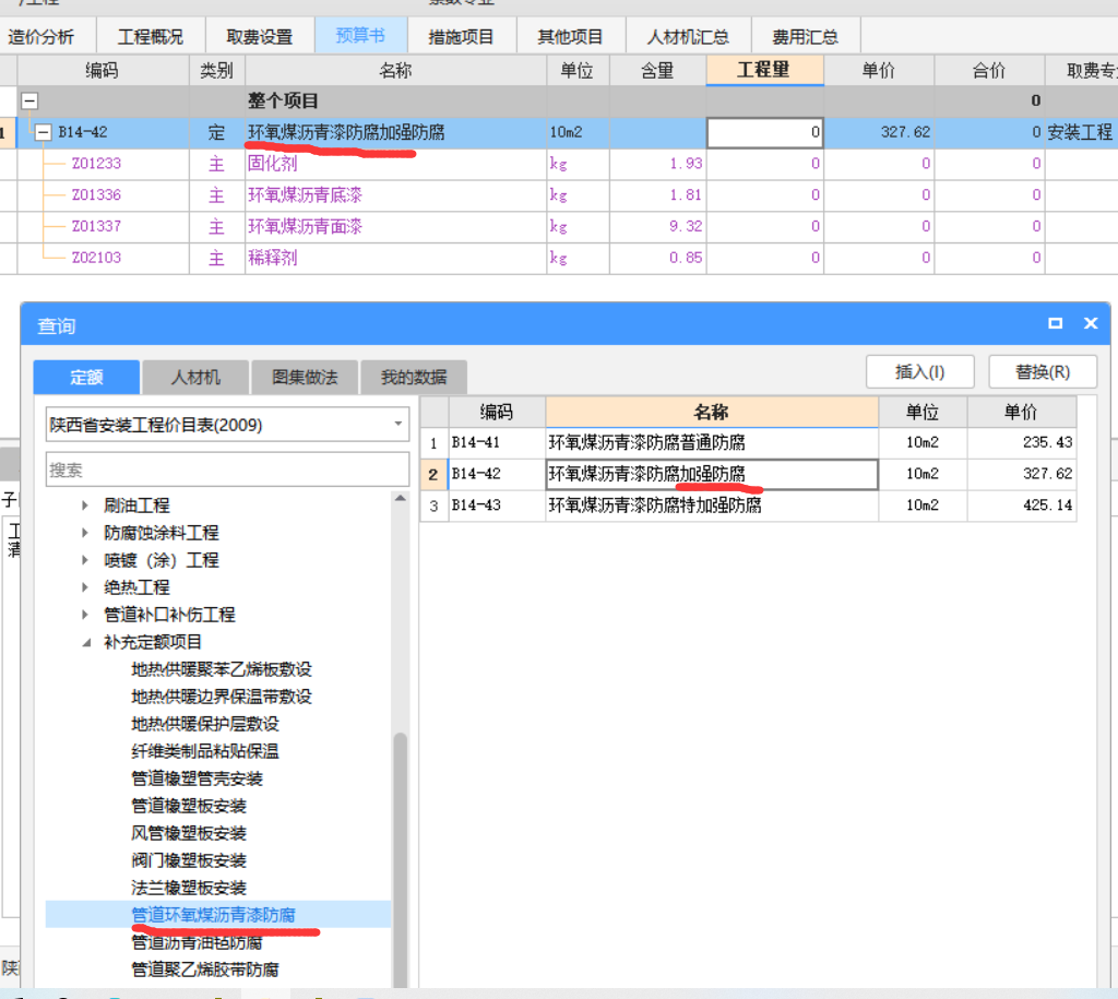 钢管螺纹连接