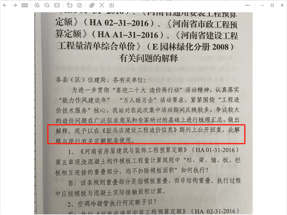 答疑解惑