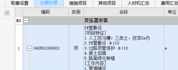 广联达服务新干线
