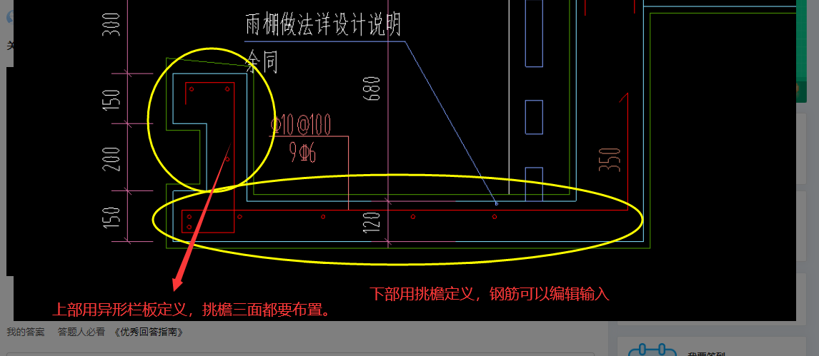 雨棚