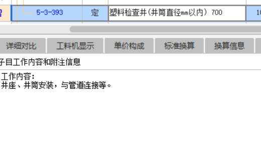 子目