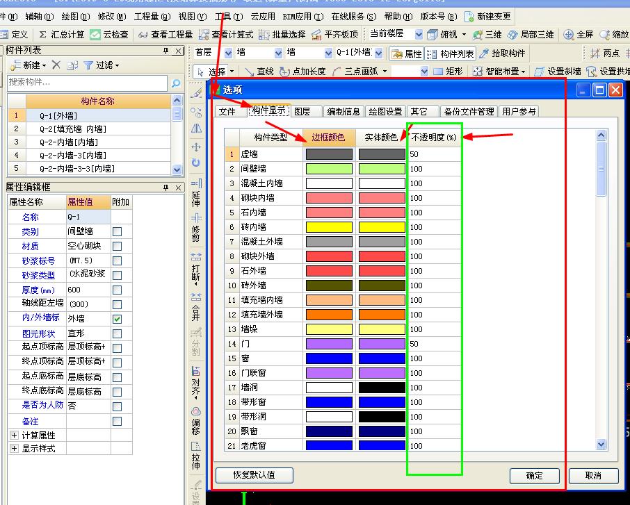 建筑行业快速问答平台-答疑解惑
