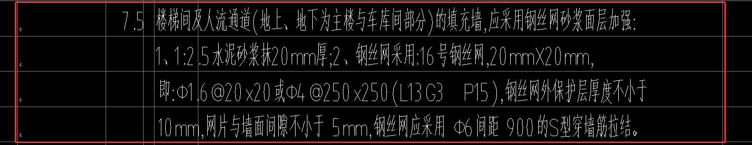 砌块墙钢丝网