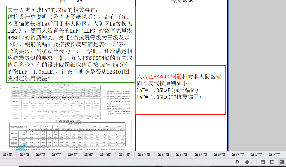 答疑解惑