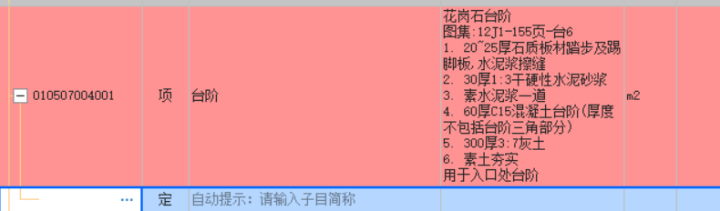 套取