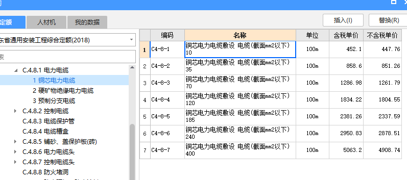 截面