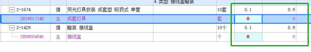 主材工程量