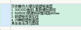 套清单