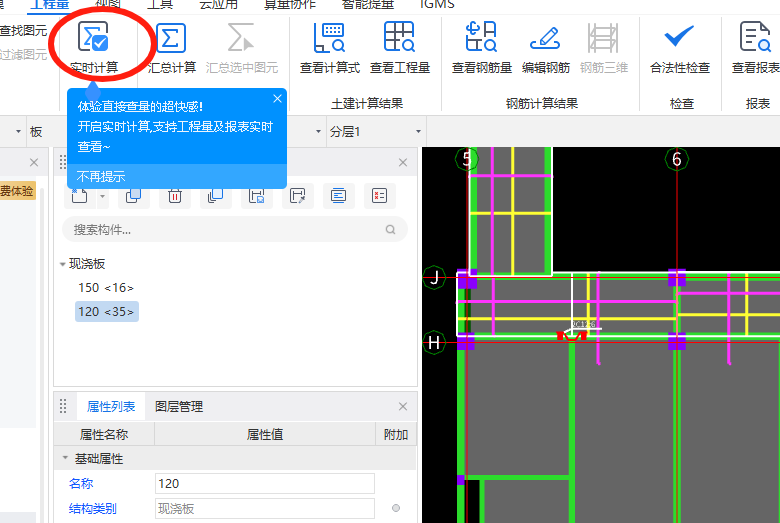 构件