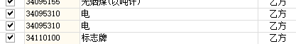 电费