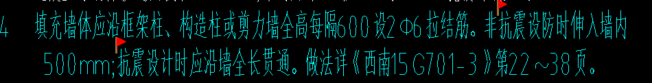 拉结筋