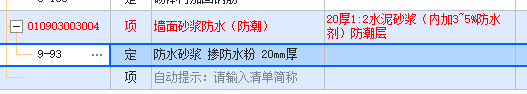 砂浆