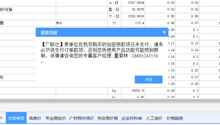 加密锁