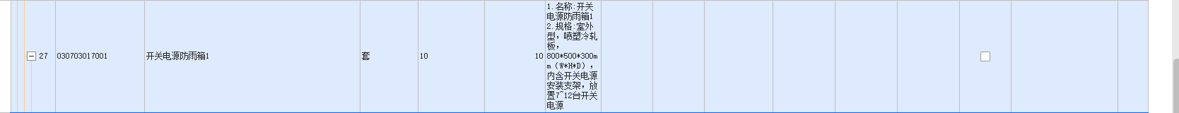 定额