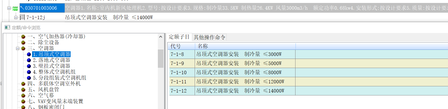 吊顶