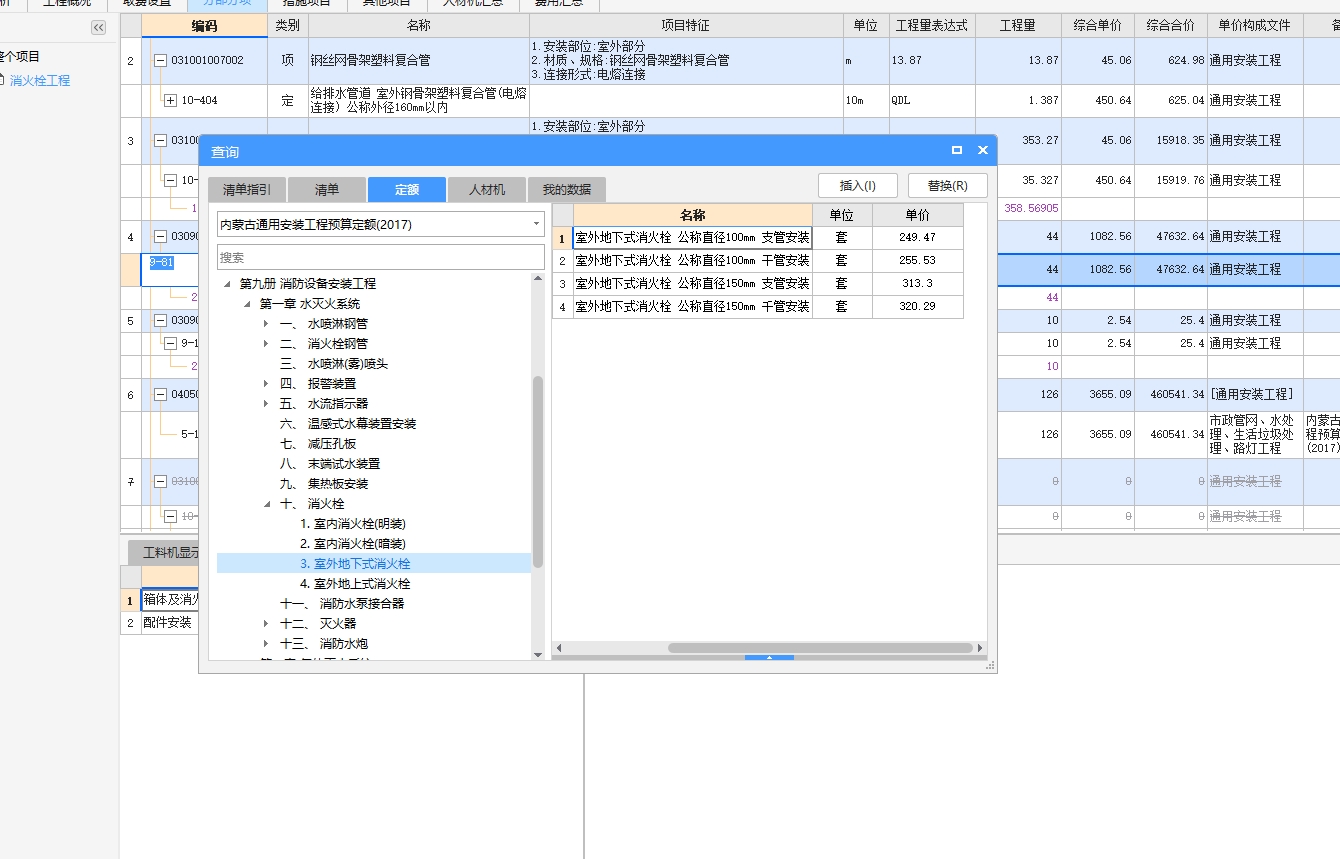 消火栓