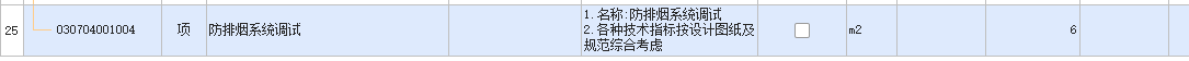 定额