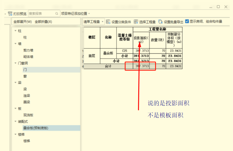 建筑行业快速问答平台-答疑解惑