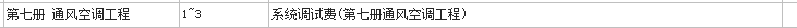 套定额