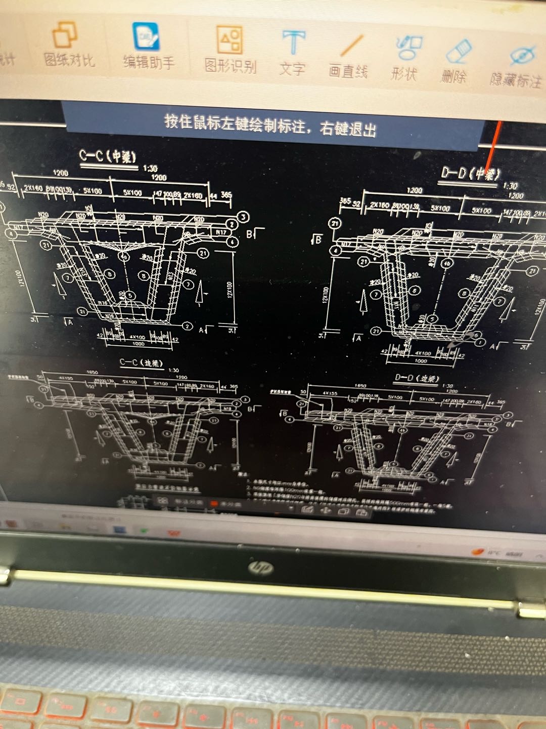 鋼筋布置