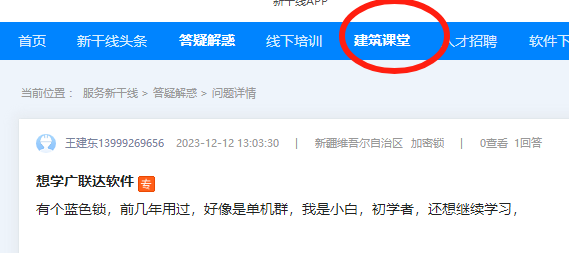 广联达