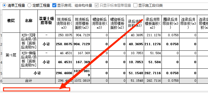 后浇带长度