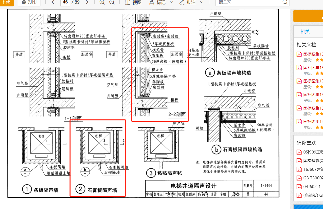 梯井
