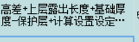 插筋