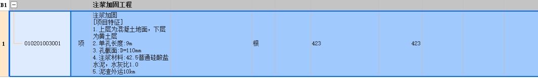 定额