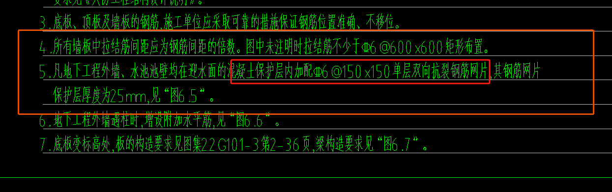 钢筋网