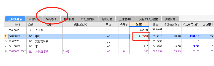 含量换算