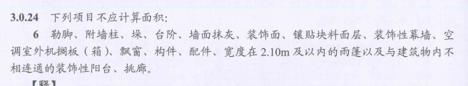 建筑面积