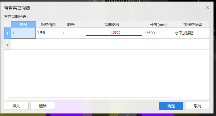 直筋
