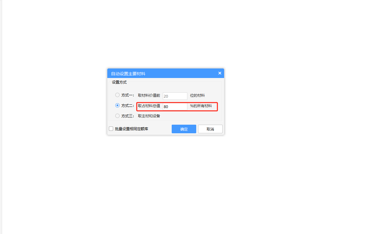 所有材料