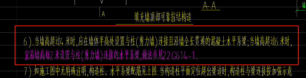 系梁